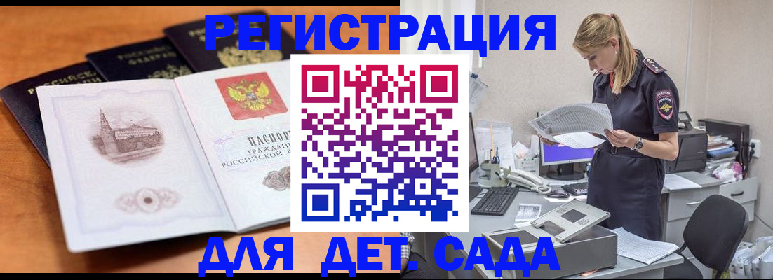 прописка паспорт в Хабаровском крае