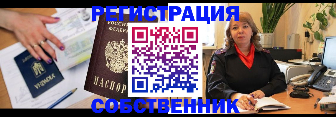 временная регистрация для школы в Хабаровском крае