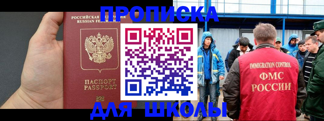 регистрация для дет. сада в Хабаровском крае